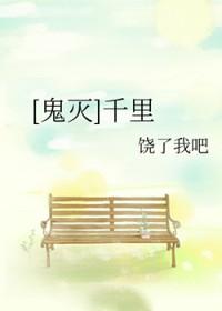 鬼灭同人男主