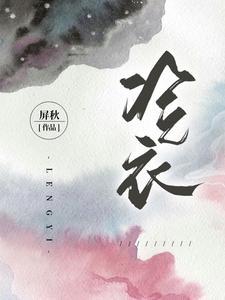冷衣服快干还是烘干