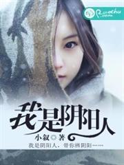 我是阴阳人最大反派是谁