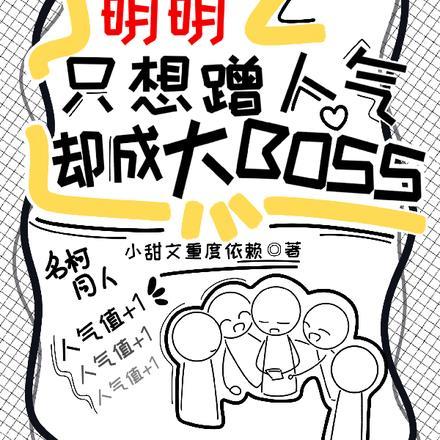 明明是只是蹭蹭的