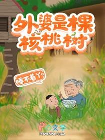 外婆也是奶奶