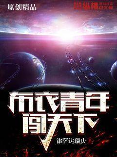 布衣青云