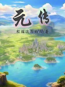 元传奇是元曲吗