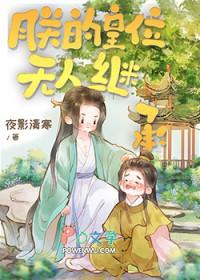 朕的皇家