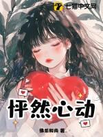 怦然心动官方