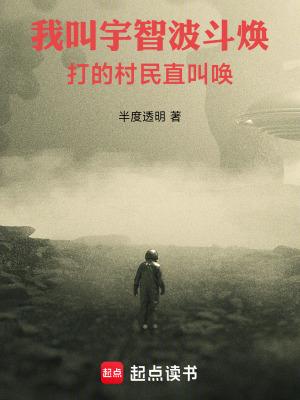 我叫宇智波鼬用日文怎么读