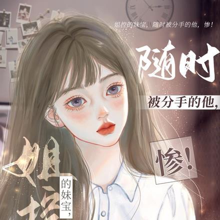 姐控吧