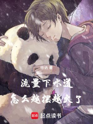 下水管流速慢