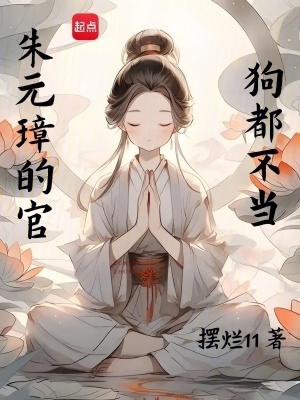 朱元璋够狠