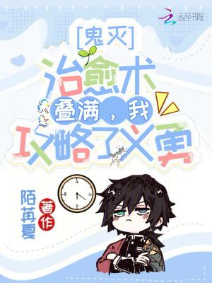 鬼灭术式展开
