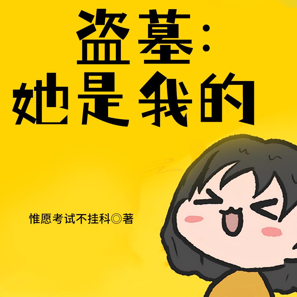 陈皮在盗墓笔记