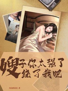 绕了我吧 第458章