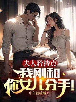 女婿喝醉了把我当老婆