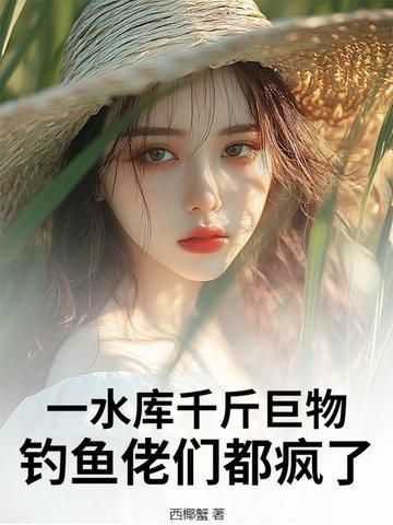 水库大型