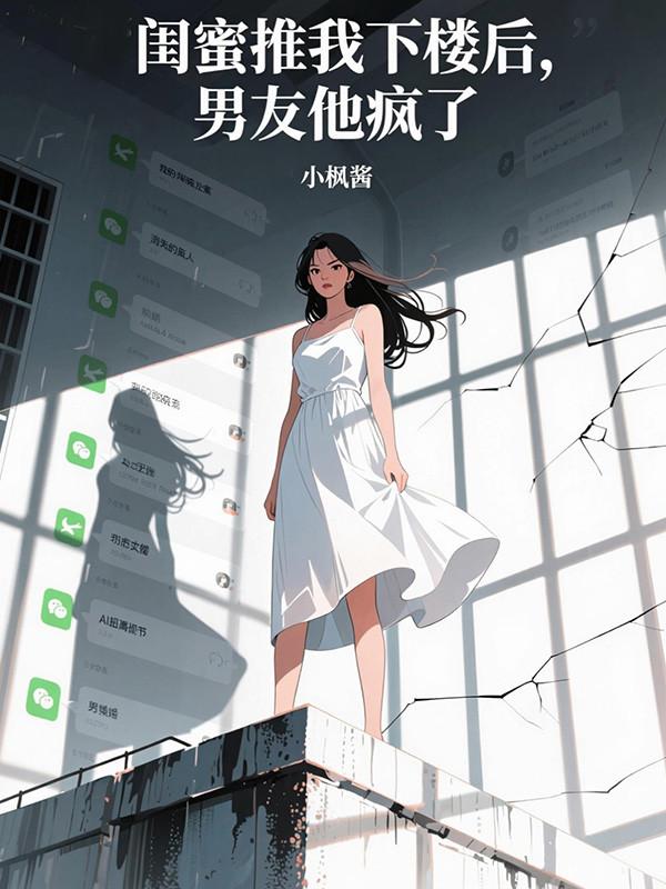 男闺蜜半推半就