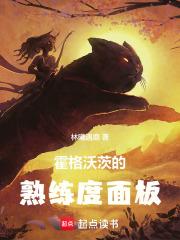 霍格沃兹学