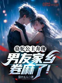 播放骆驼