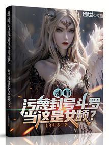 当这是女频笔趣阁无错版