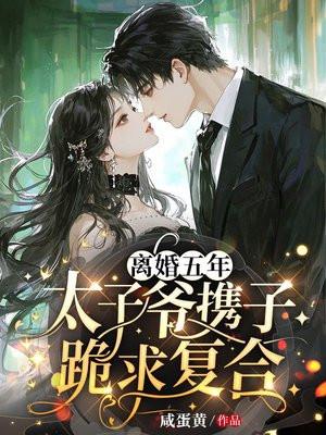 离婚五年太久吗