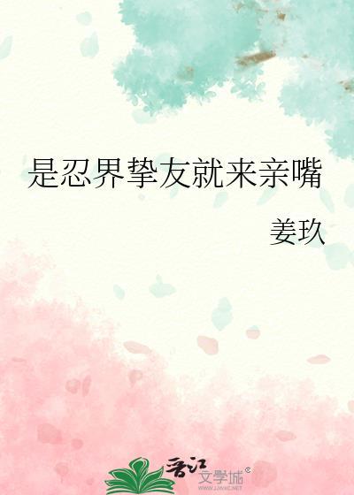 忍界旁白全忍者跪求我安静免费