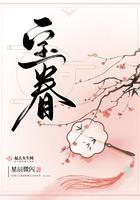 宝眷的意思