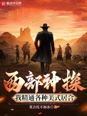 美国西部神枪手电影