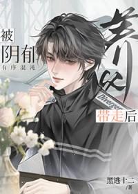 被养父发现了