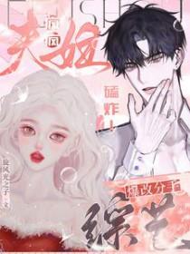 疯狂夫妇也治愈
