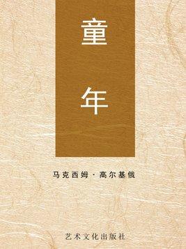 童年人物关系图