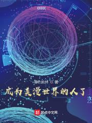 在美漫世界