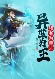 强者为尊漫画
