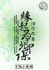 缘起缘末