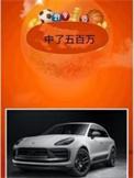 中了五百万剩下的慢慢还
