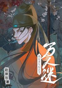 督公9000岁第一集