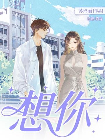 想你的夜多希望你能在我身边怎么回复