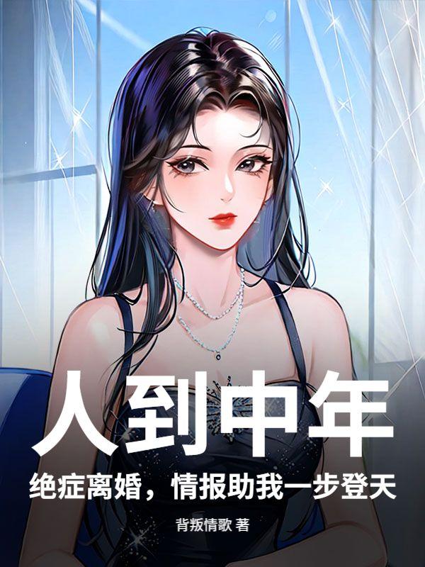 绝症婚姻