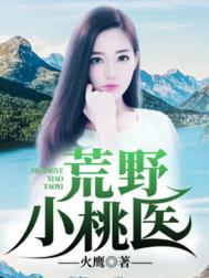 荒野挑战