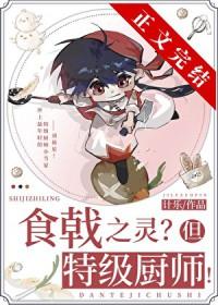 远月完结
