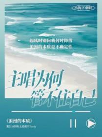 主唱可以不会乐器吗