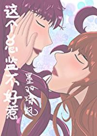 这个总监不好惹漫画