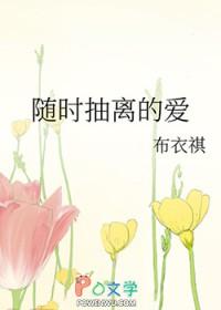 能够及时抽离一段感情的女人