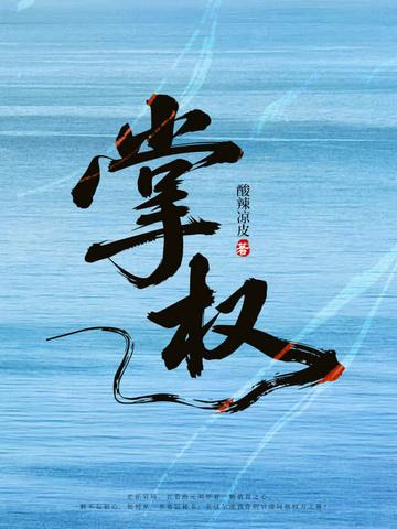 掌权痣在哪儿?