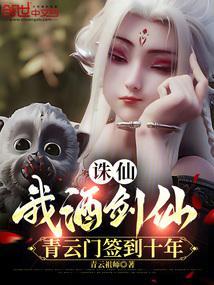 青云门签到十年笔趣阁
