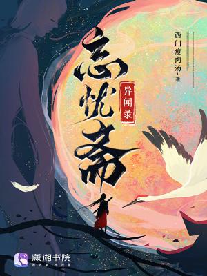 忘忧录官网