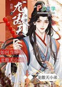 如何当好龙傲天小弟 方时越