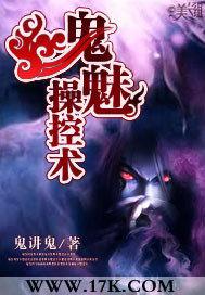 鬼魅怎么玩