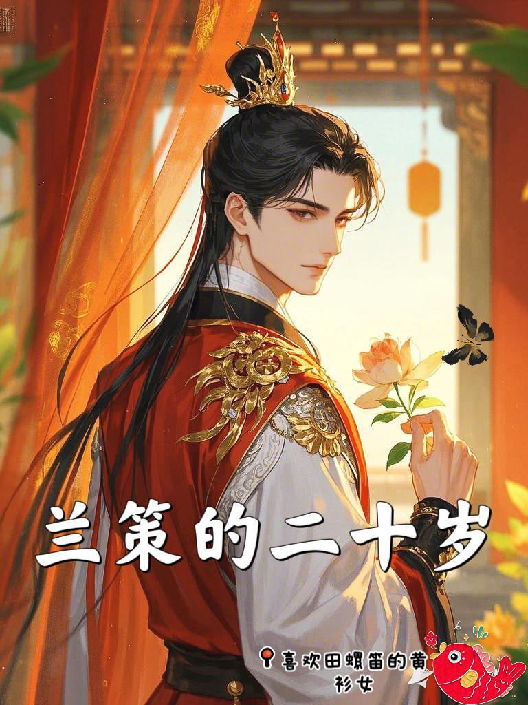 兰策微博
