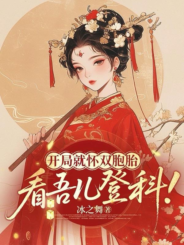 开局就生娃游戏