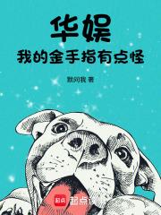 我的金手指有点怪无弹窗免费