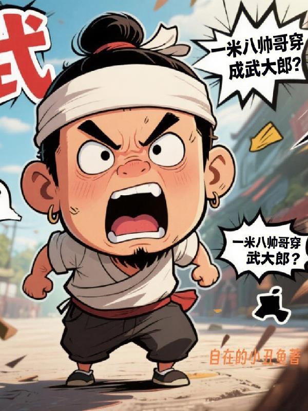 1米8大帅哥